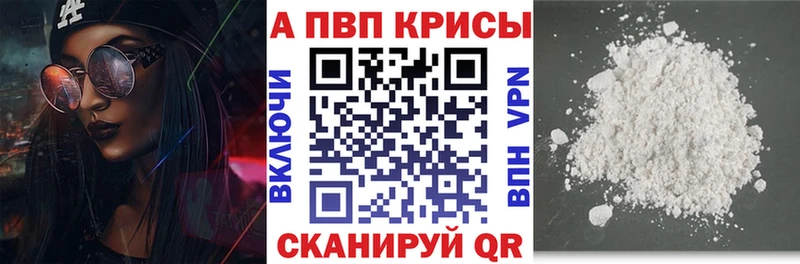 Купить закладки  Южноуральск  A PVP кристаллы 