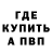 Альфа ПВП Соль Alexandr Hromov